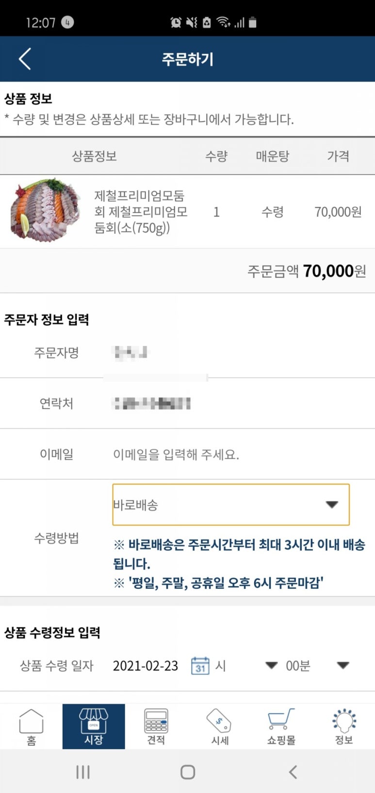 대흥수산 이미지