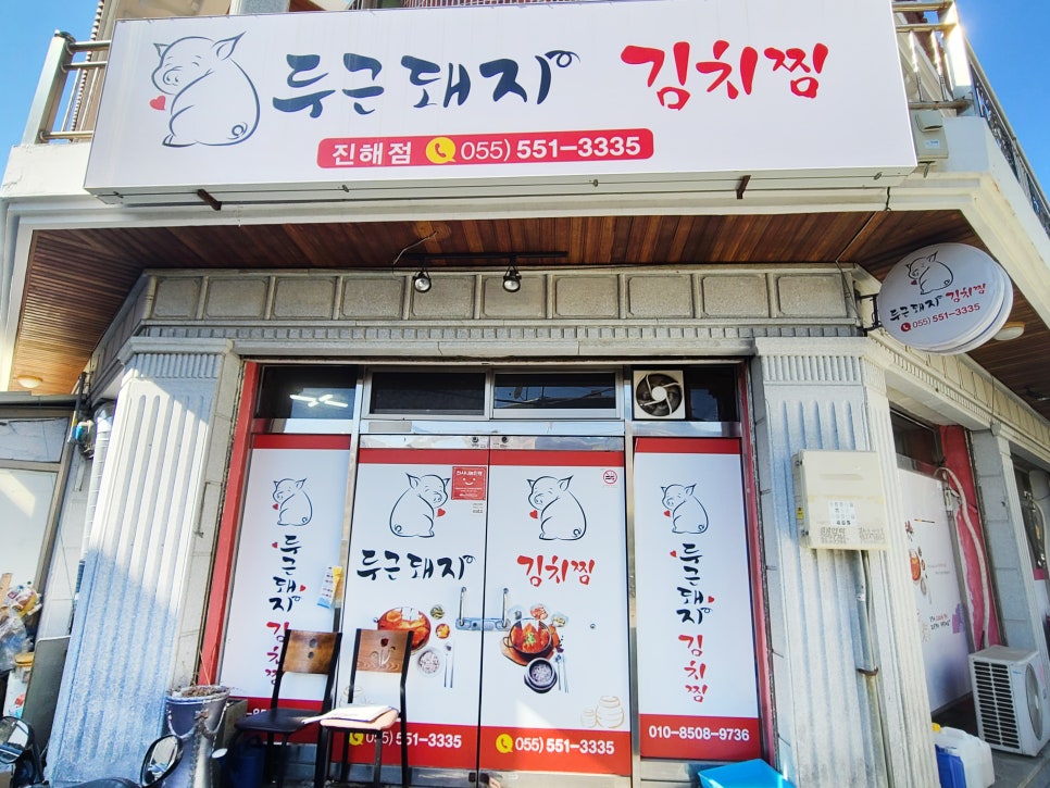 두근돼지 이미지