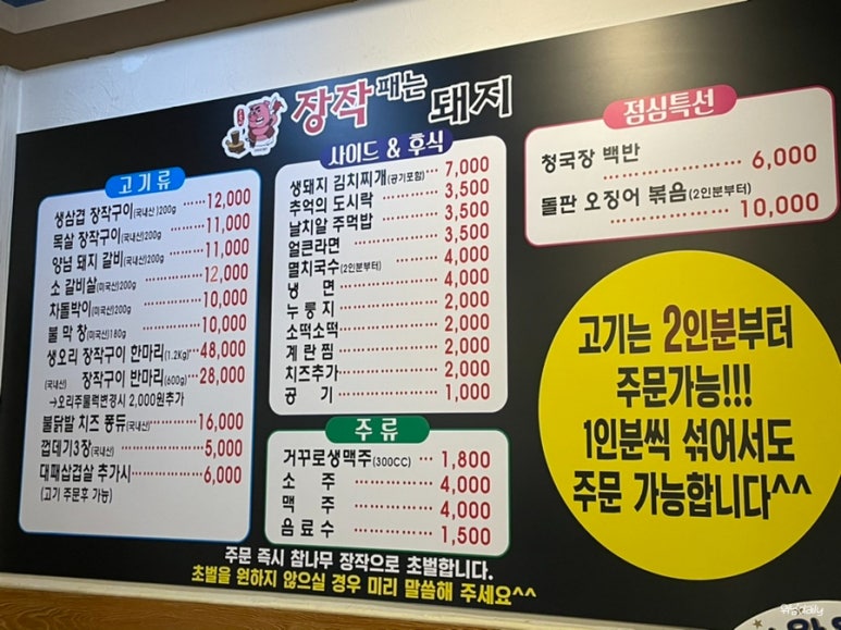 장작패는돼지 이미지