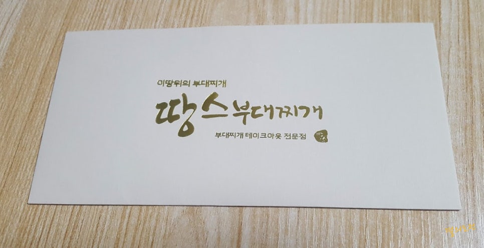 충성부대찌개 이미지