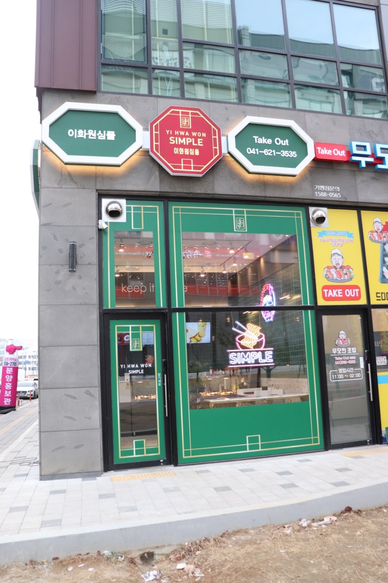 이화원심플 이미지