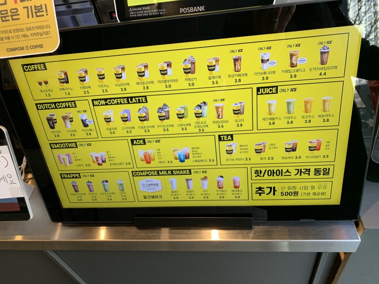 컴포즈인천향촌점 이미지