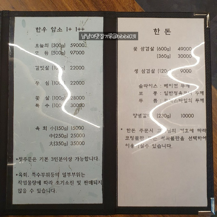 호동한우숯불갈비 이미지