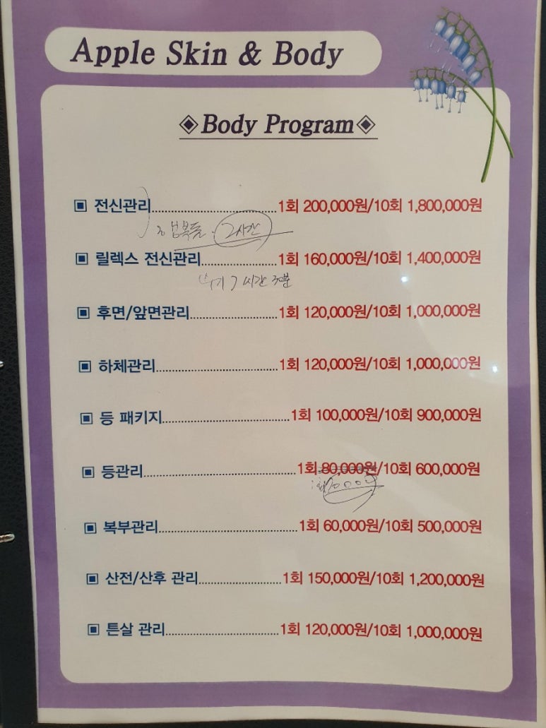 애플피부샵 이미지