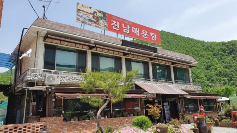 진남매운탕 이미지