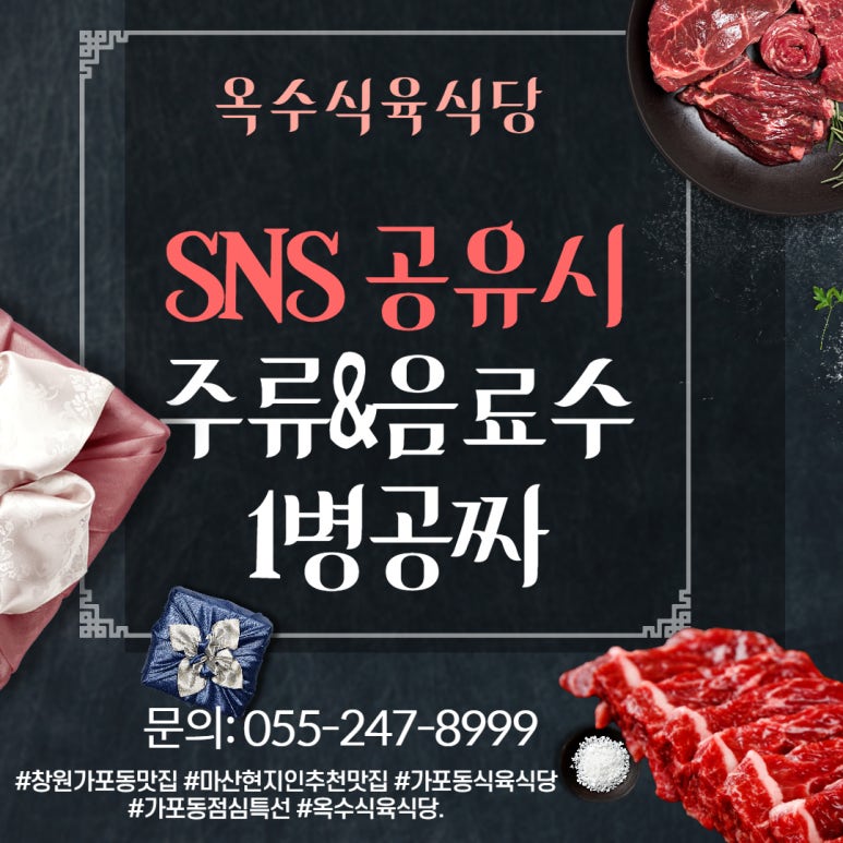 옥수식육식당 이미지