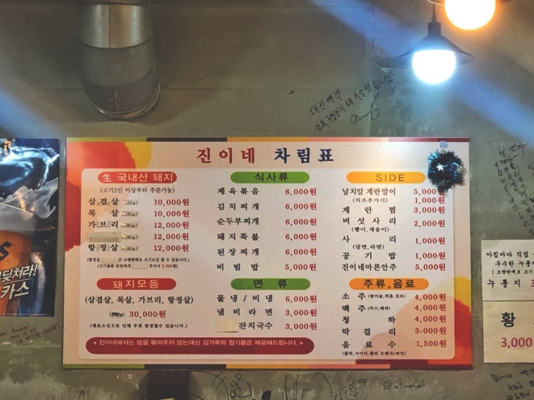 진이네정육식당 이미지