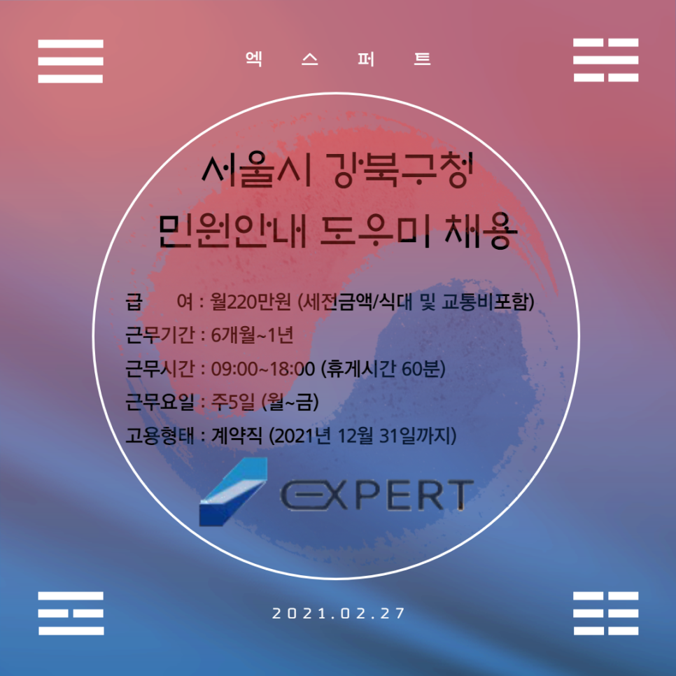 강북구청 이미지