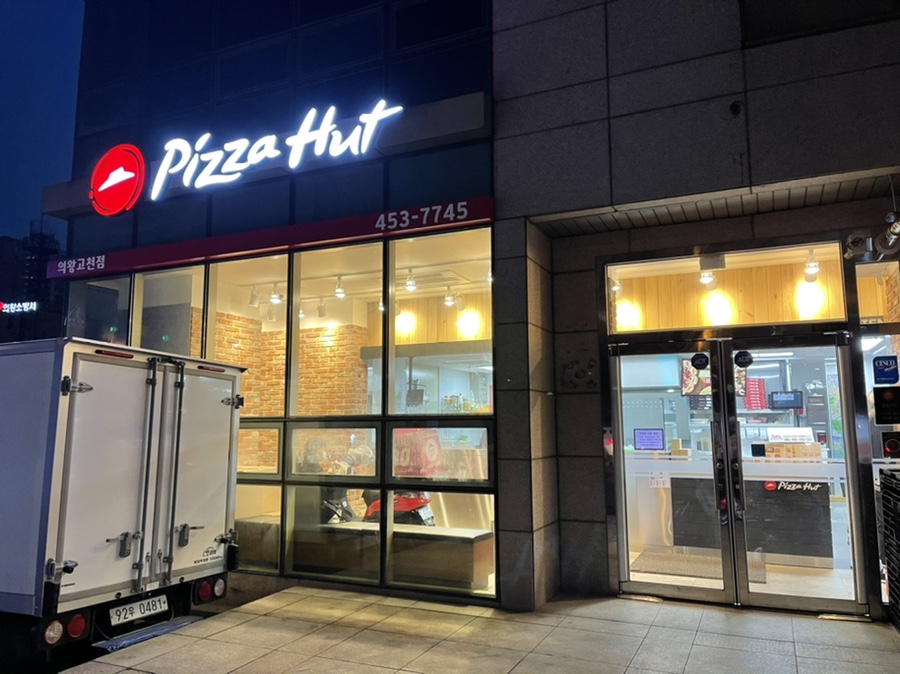 피자헛의왕고천점 이미지