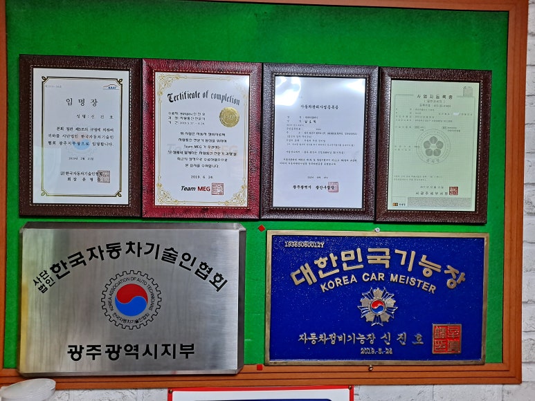 현대전문카클리닉 이미지