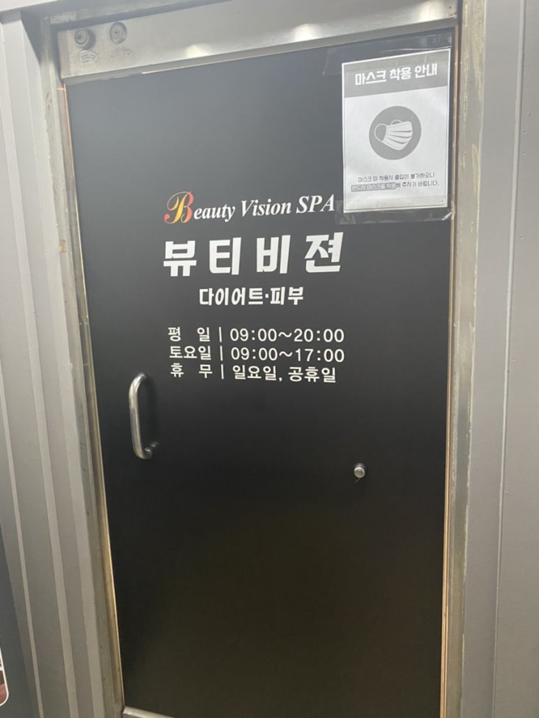 뷰티비젼 진주점 이미지