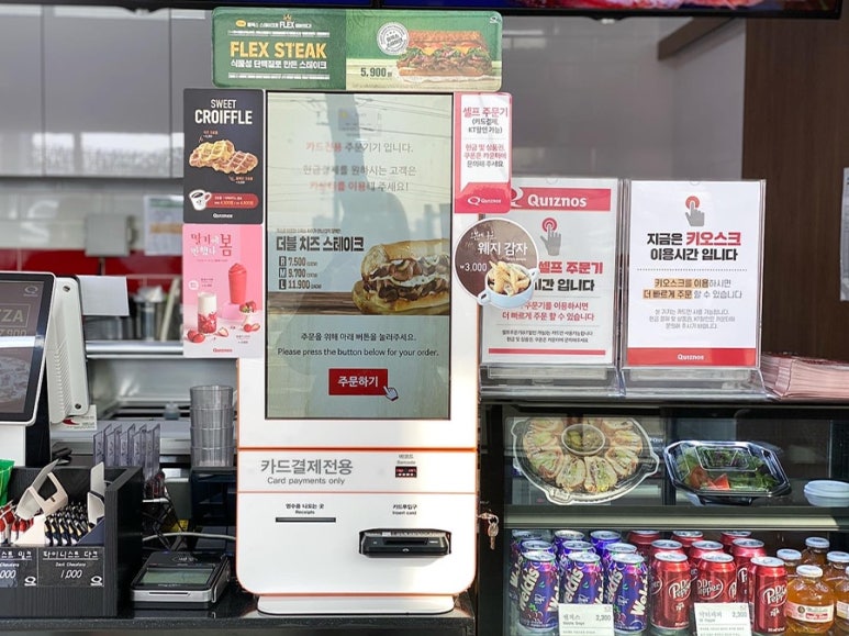 퀴즈노스원주 이미지