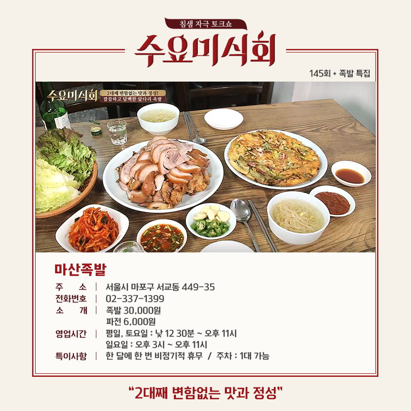 대감족발 이미지