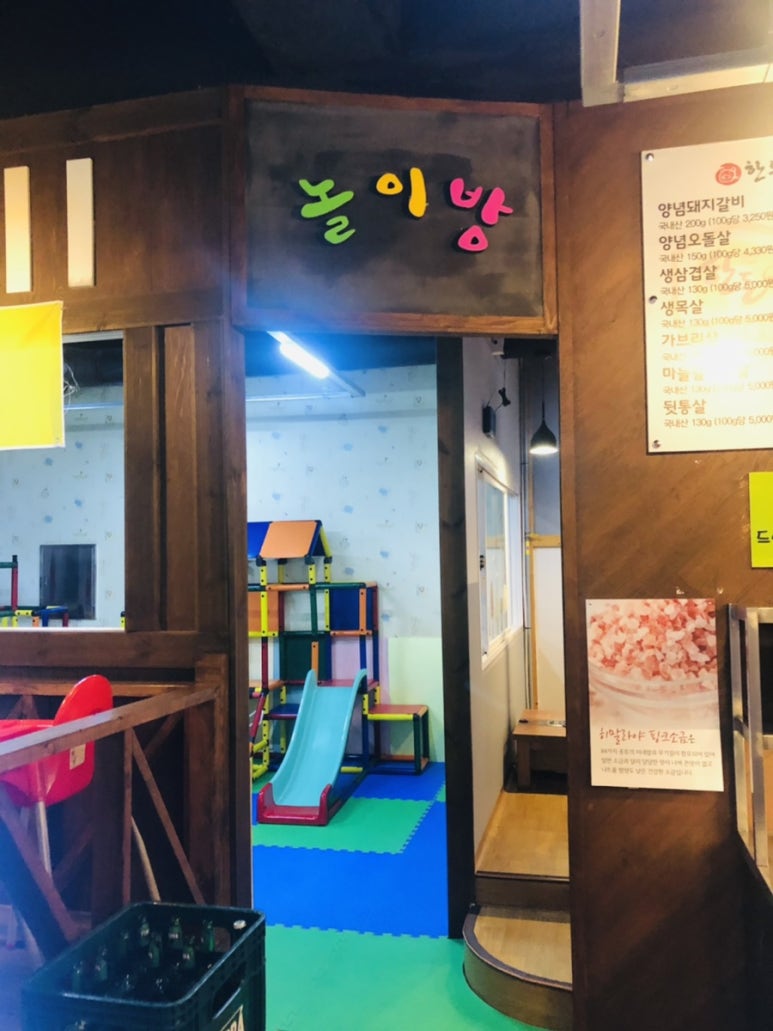 한돈참숯꼬기북삼점 이미지