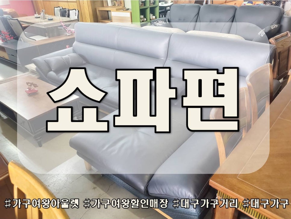 가구여왕아울렛 이미지