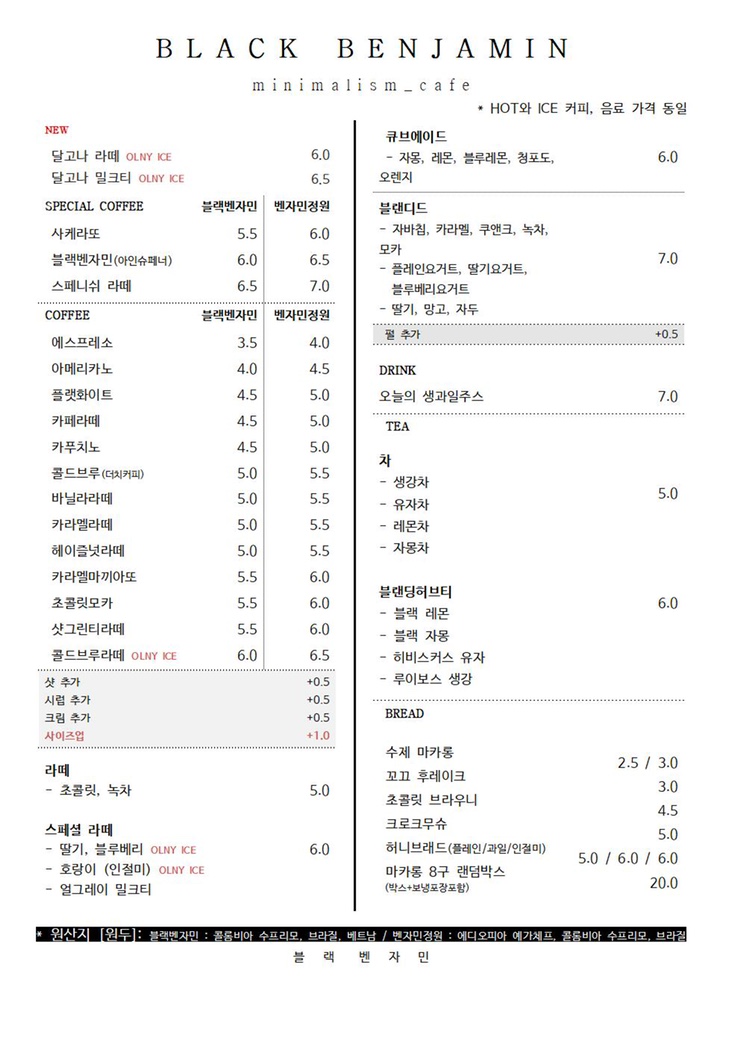 블랙벤자민 이미지