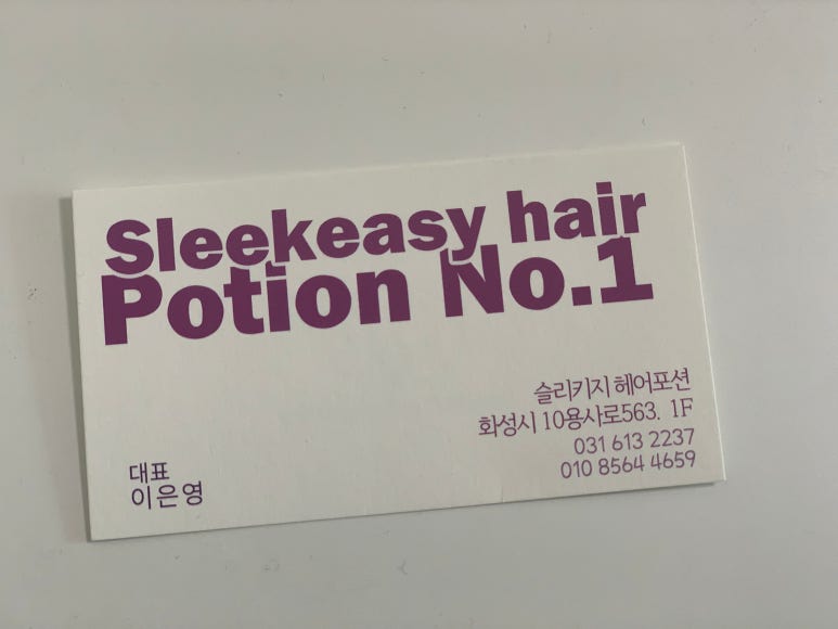 이은영 헤어 이미지