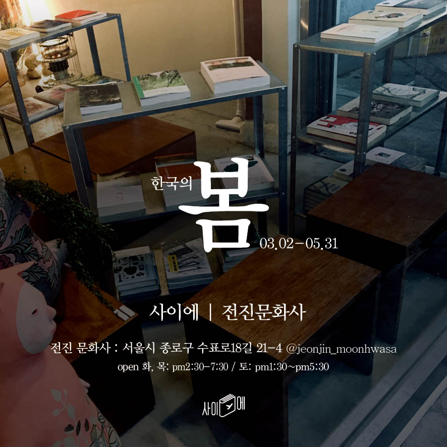 전진문화사 이미지