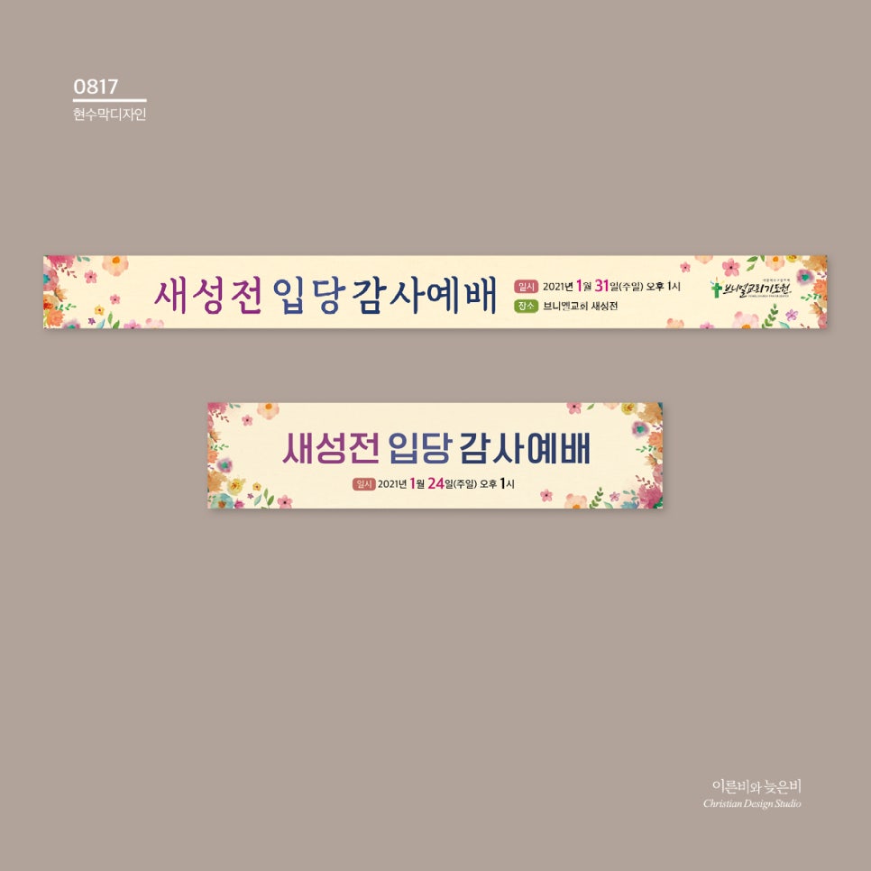 브니엘디자인 이미지