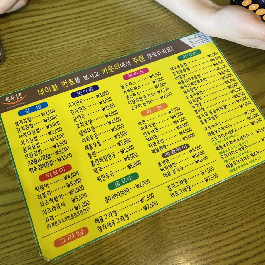 광한루분식 이미지