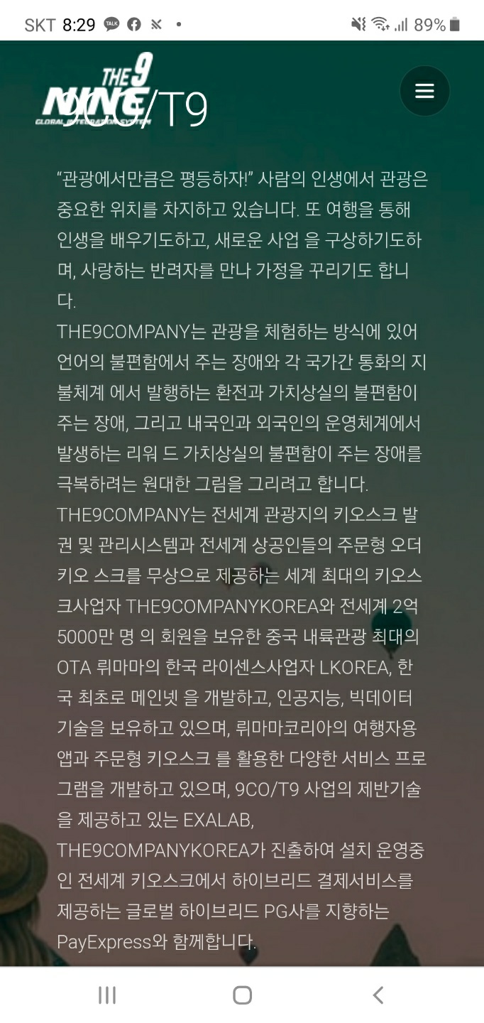 나인컴퍼니 이미지