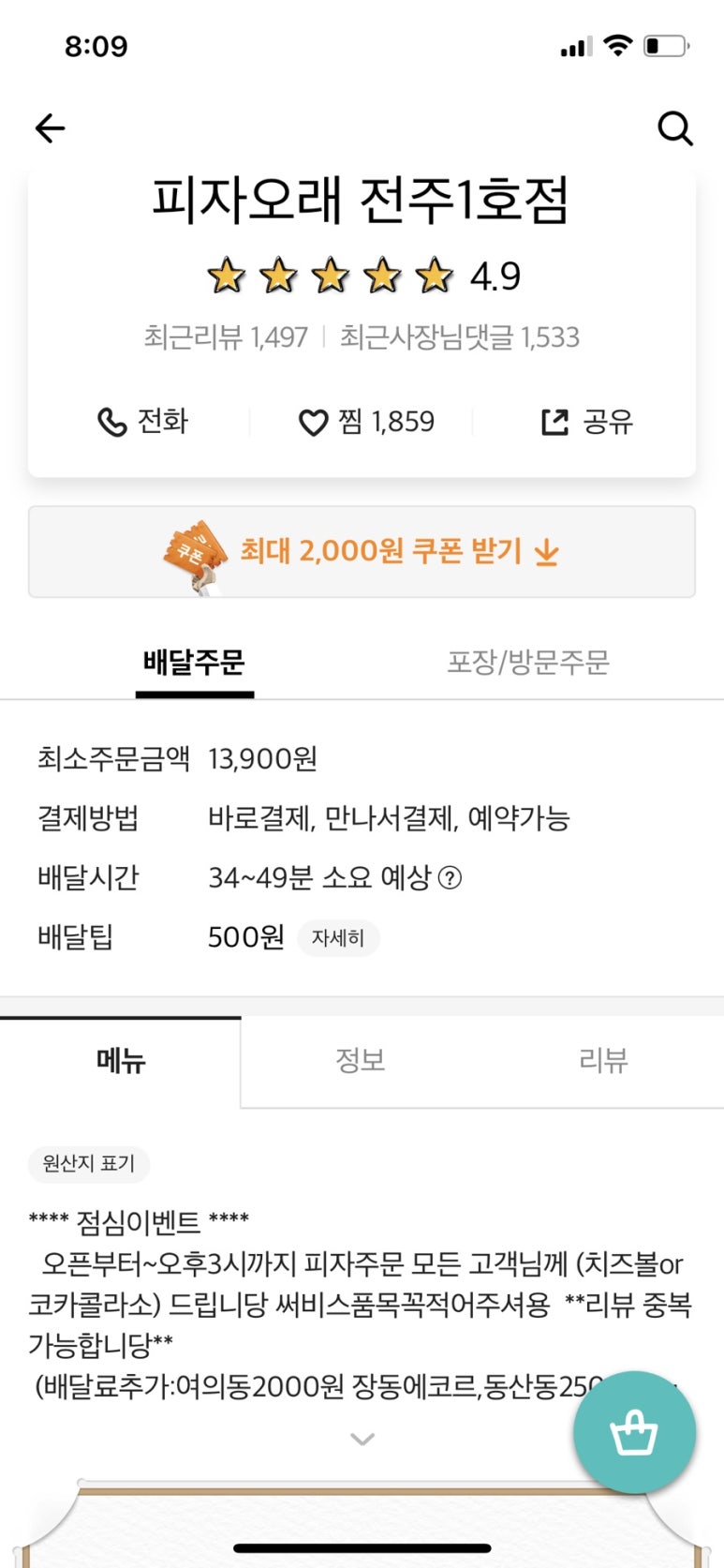 피자오래 이미지