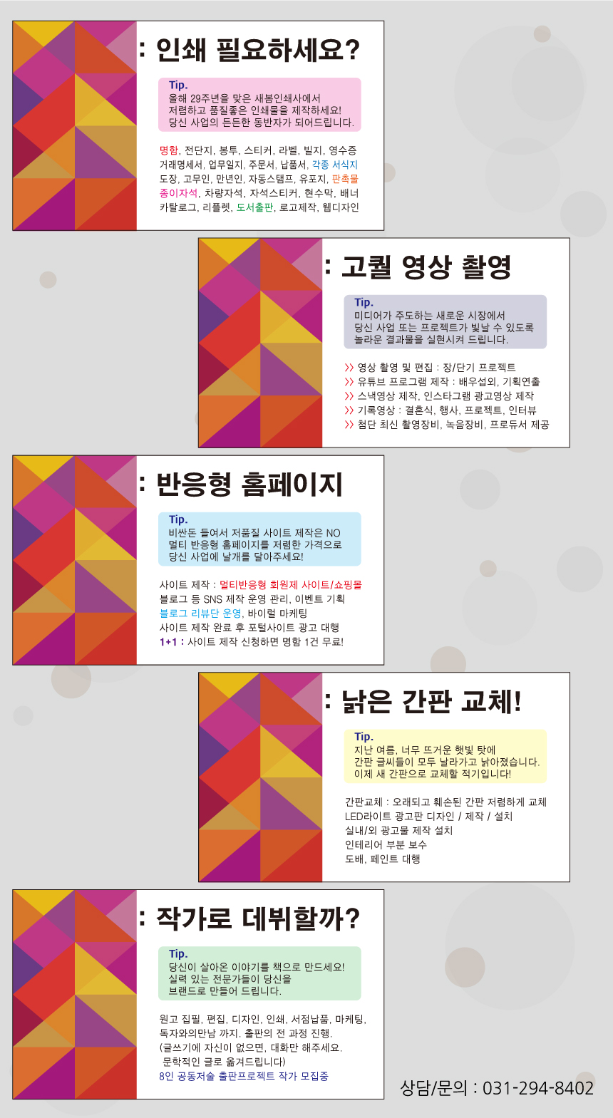 새봄디자인 이미지