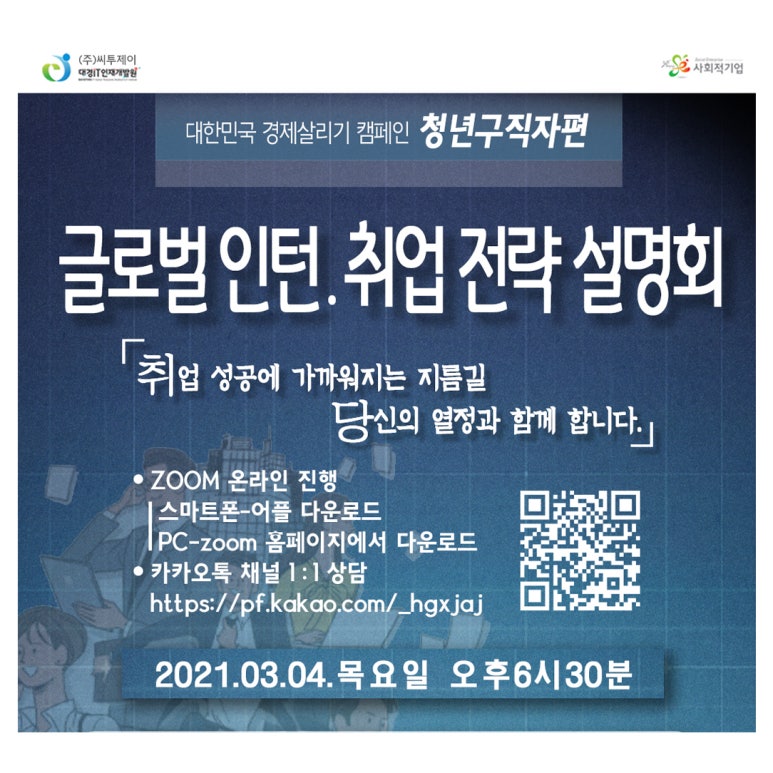 국제경력개발원 이미지