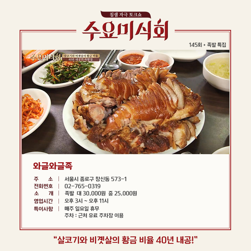 대감족발 이미지