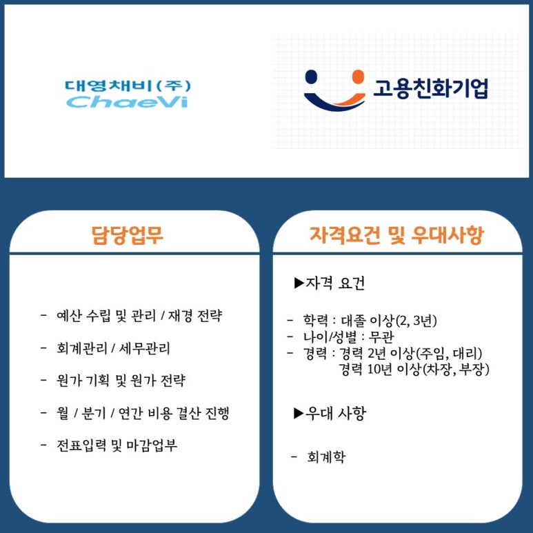 세무회계대영 이미지
