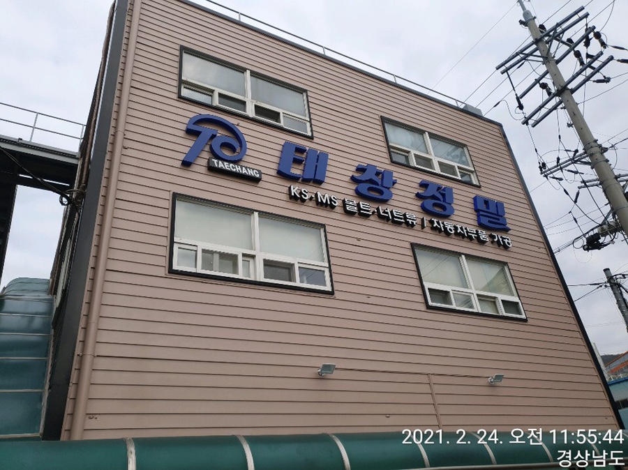 태창시스템 이미지
