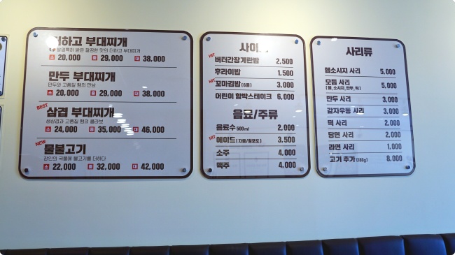 더하고 부대찌개 화순점 이미지