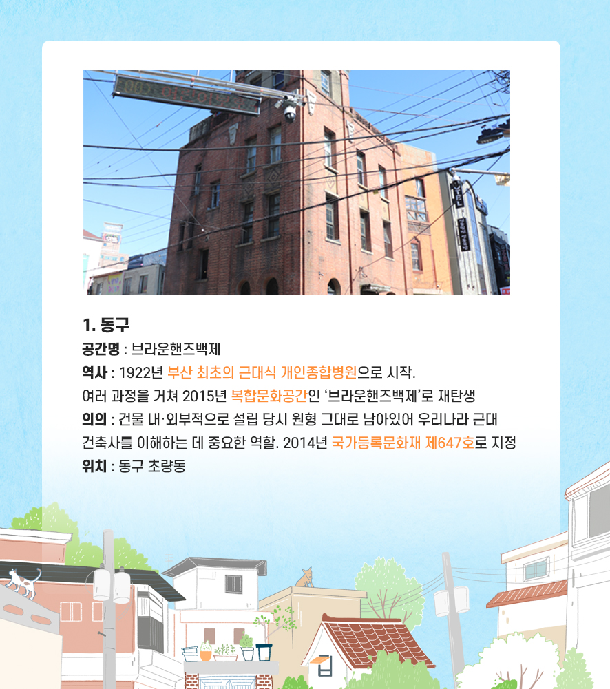 (의)백제병원 이미지