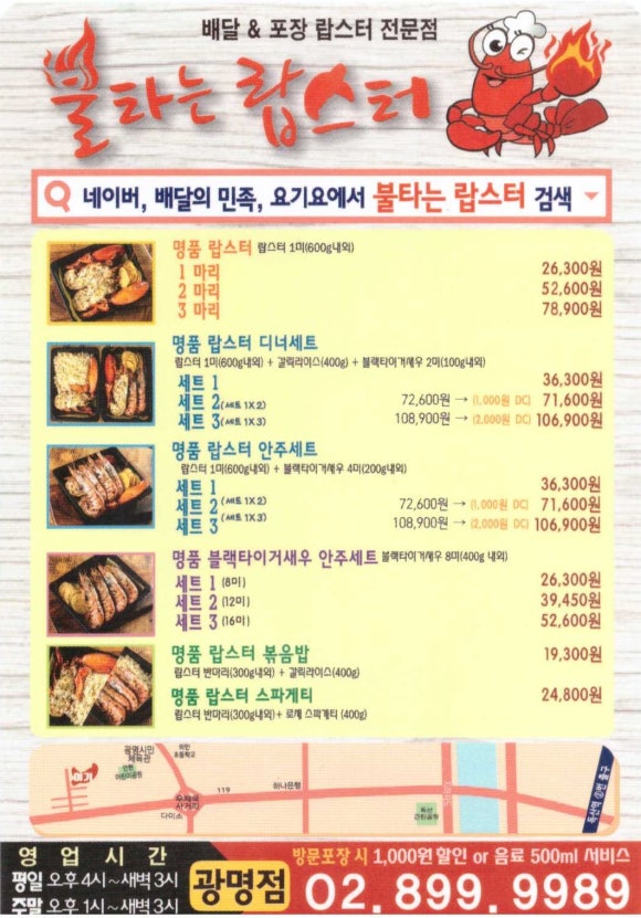 불타는랍스터 이미지