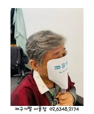 재구가발 이미지