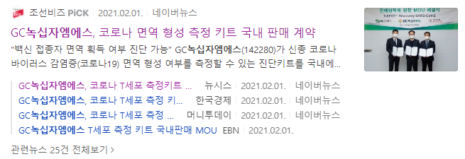 이뮤노텍 이미지
