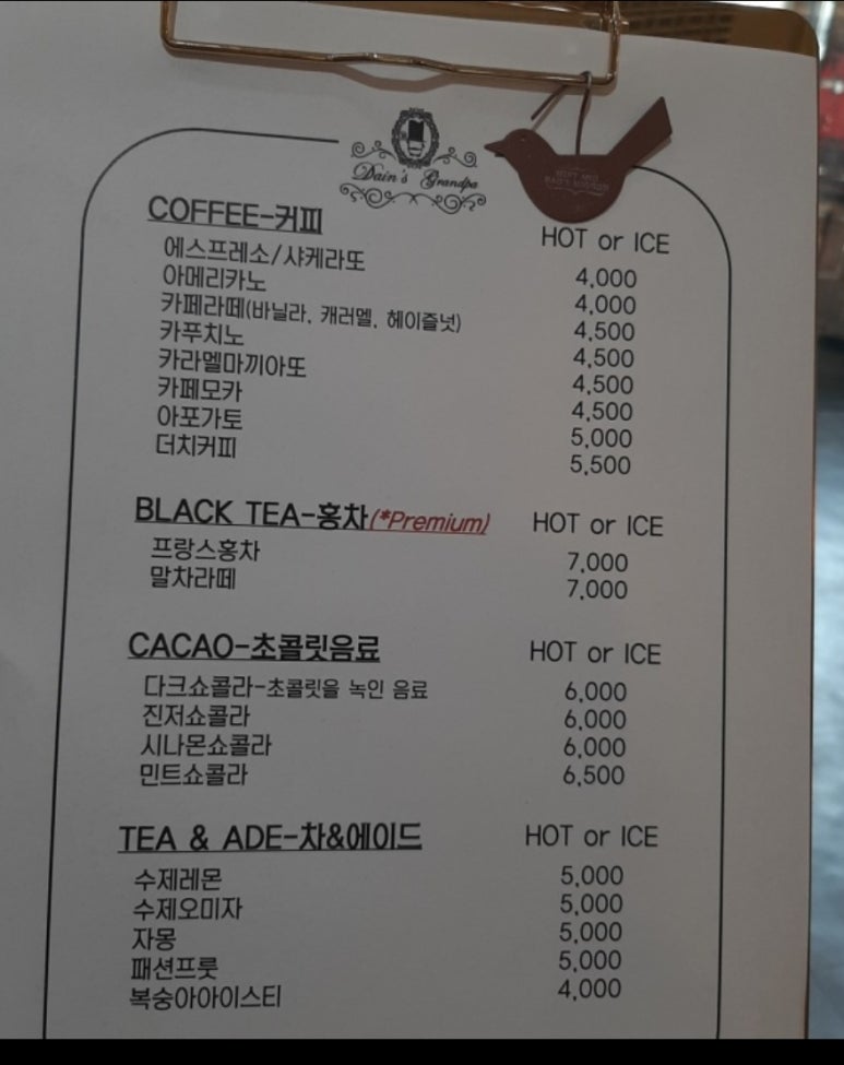다인스그랜파 이미지