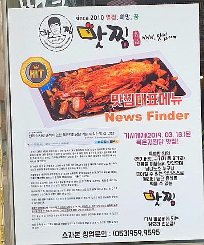 맛찜맛있는찜닭 이미지