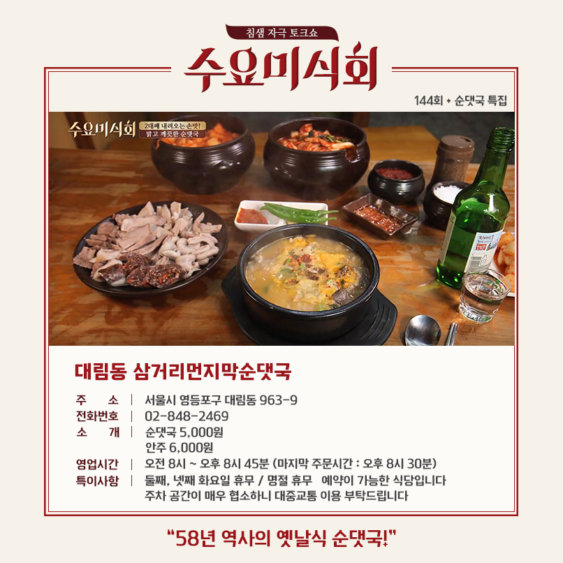 백암토종순대국 이미지