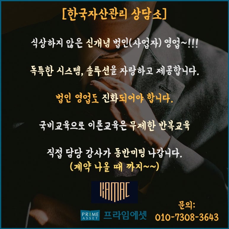 한국자산관리상담소 이미지