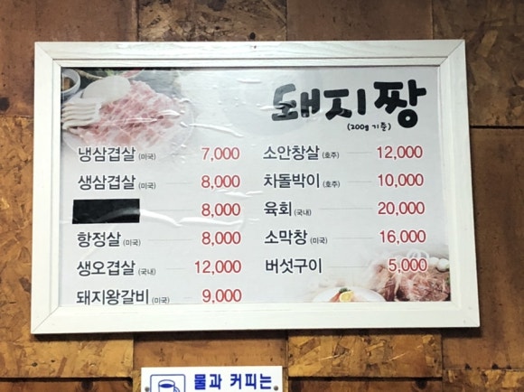 통나무돼지짱 이미지