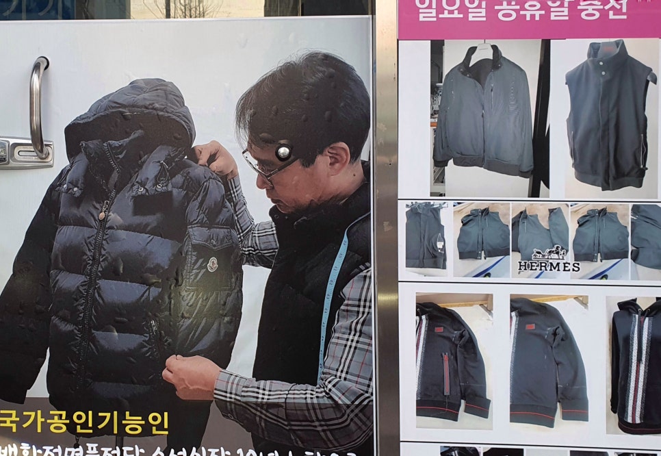 한땀수선집 이미지