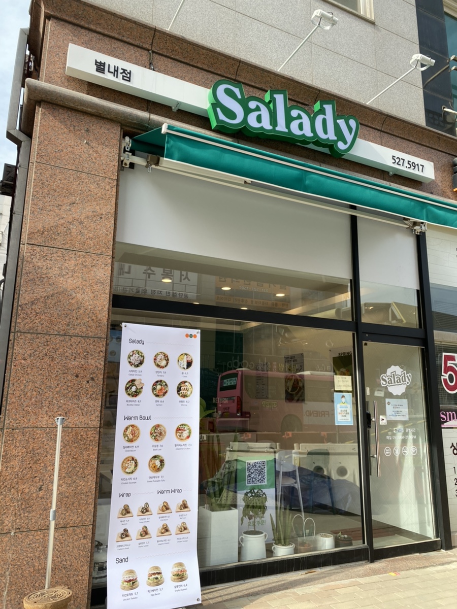 샐러디 별내점 이미지