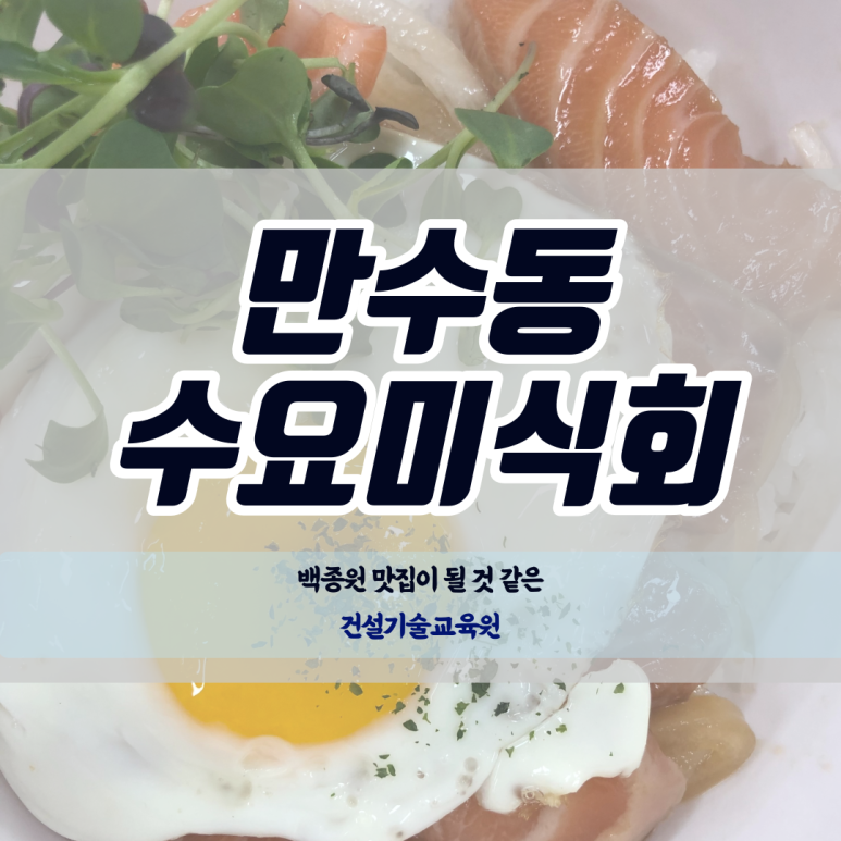 인재교육원식당 이미지