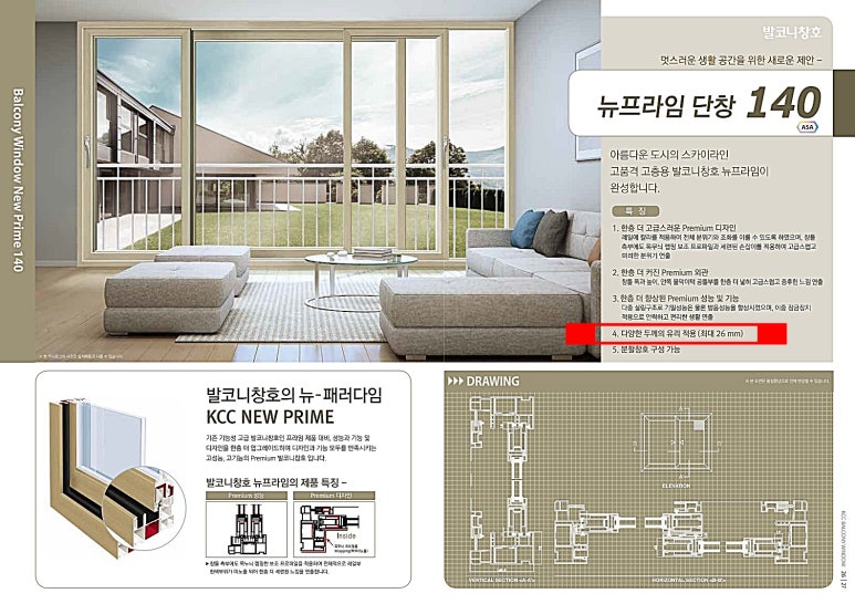 새재샷시.창호 이미지