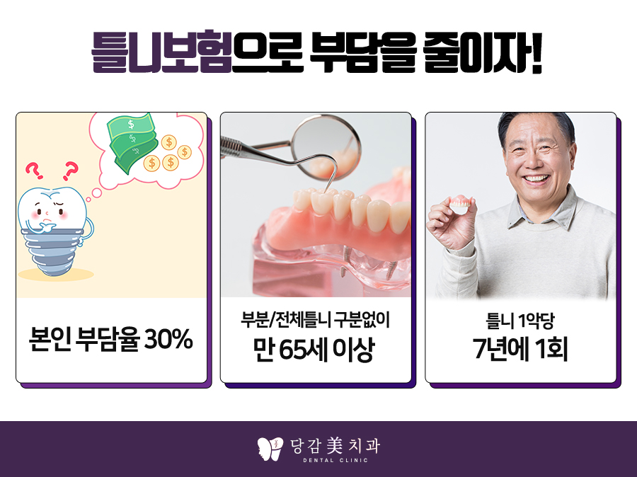 당감미치과 이미지