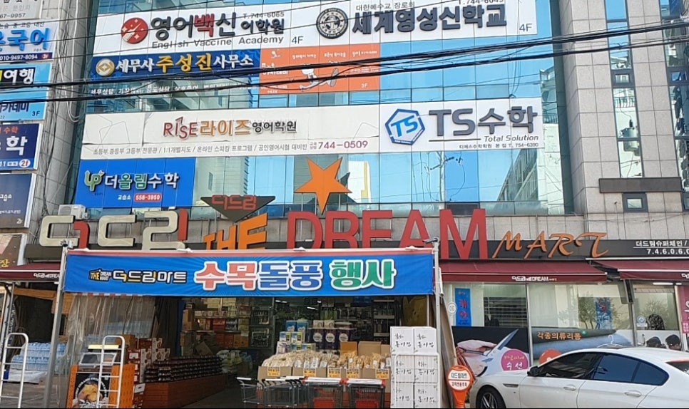 옷파는수선집 이미지