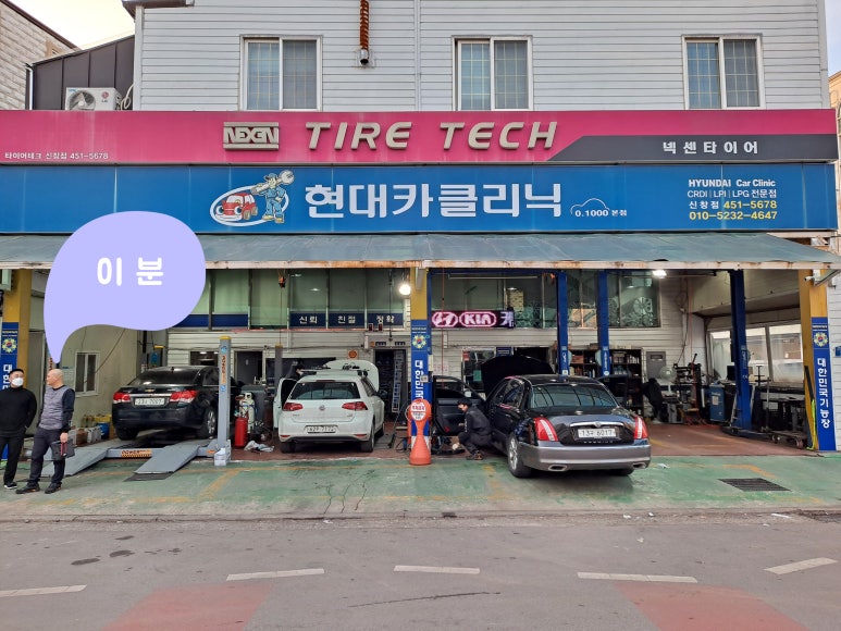 현대전문카클리닉 이미지