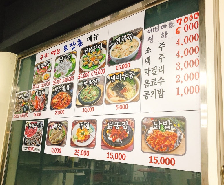 구워먹는포장촌 이미지