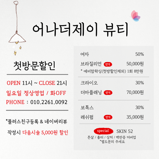 제이왁싱&뷰티 이미지